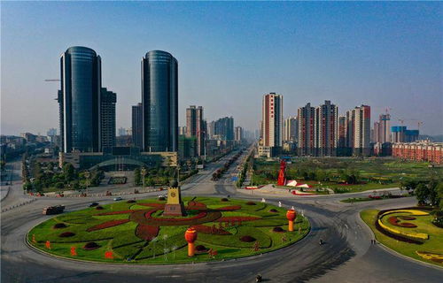 四川廣安市 把握發(fā)展機遇，優(yōu)化區(qū)域布局，引領(lǐng)房地產(chǎn)業(yè)穩(wěn)健前行