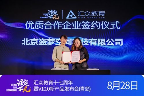職業教育發展風景獨好 匯眾教育青島站發布會解碼數字創意教育下半場