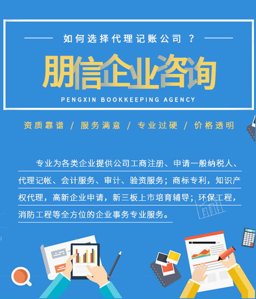 東莞代理記賬與商務(wù)代理代辦服務(wù)指南