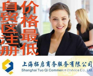 上海浦東新區(qū)與自貿(mào)區(qū)公司注冊(cè)及商務(wù)代理一站式服務(wù)指南